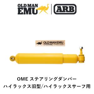 ARB 正規品 オールドマンエミュー トリムパッカー トヨタ