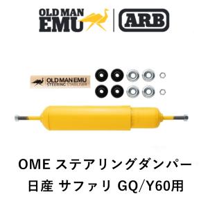 ARB 正規品 オールドマンエミュー OME ステアリング ARB 正規品 オールドマンエミュー OME ステアリング