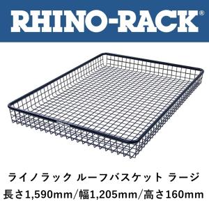 RHINO-RACK（ライノラック） 正規品 ユニバーサル オーニング