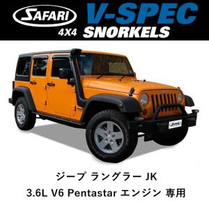 SAFARI 4X4 正規品 サファリシュノーケル V-SPEC トヨタハイラックス