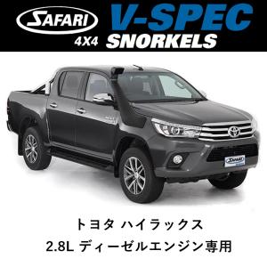 SAFARI 4X4 サファリ V-SPEC シュノーケル 再再販 ランドクルーザー70