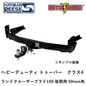 ハイマンリース　ヒッチメンバー　ランクル70 ランドクルーザー70用ヒッチメンバー | 高強度ヒッチメンバー制作販売