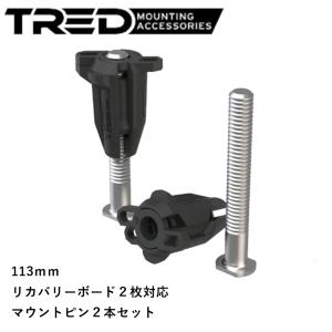 TRED Outdoors 正規品 TRED GT シリーズ トレッド サンドラダー