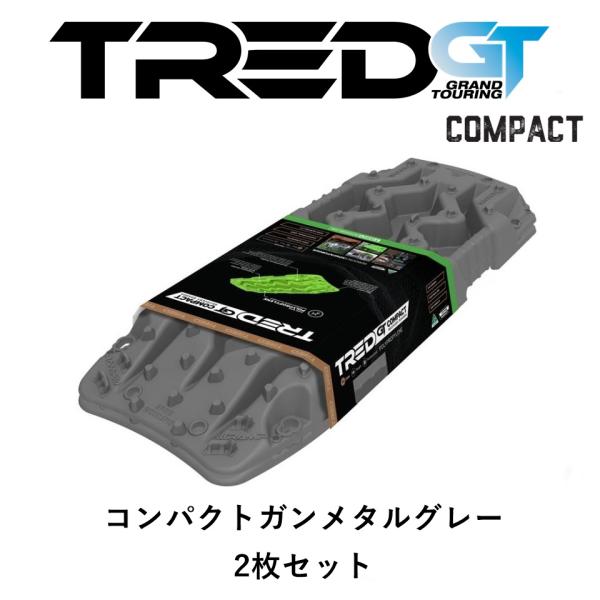 正規品 TRED GT コンパクト シリーズ トレッド サンドラダー リカバリーボード ガンメタルグ...