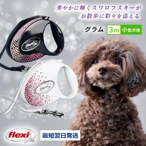 flexi（フレキシ） フレキシリード 中型犬 伸縮リード 5m グラム