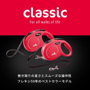 フレキシリード 伸縮リード 中型犬 クラシック...の詳細画像2
