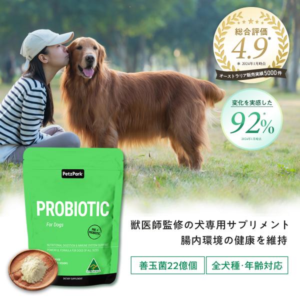 犬用 サプリメント 胃腸 免疫ケア プロバイオティック ペッツパーク | 主な有用成分: ラブレ菌 ...