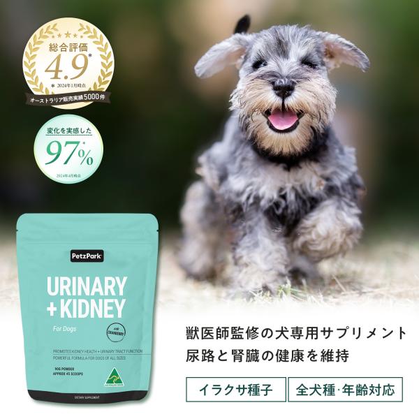 犬用 サプリメント 腎臓 + 泌尿器 ペッツパーク | 主な有用成分: イラクサ種子 マシュマロ根 ...