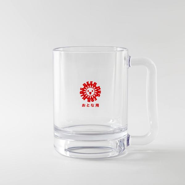 ビアマグフォーキッズ おとな用 400ml 特殊プラスチック製ビールジョッキ マグカップ コップ