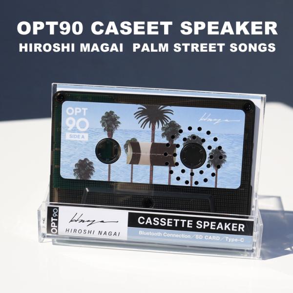 OPT90 カセットスピーカー  永井博「Palm Street Song」カセットテープ型 Blu...