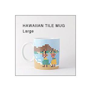 The Porcelains ハワイタイルマグ（大） マグカップ（ザ・ポーセリンズ）