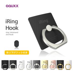 AAUXX iRing Hook / Limited Edition（オークス アイリング フック）スマホリング【国内正規代理店品】｜flgds