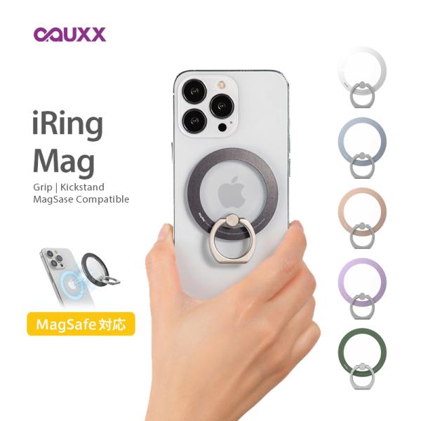 AAUXX iRing Mag（オークス アイリング マグ）MagSafe・ワイヤレス充電対応スマホ...