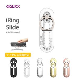 AAUXX iRing Slide Single （オークス アイリング スライド シングル）ワイヤレス充電対応スマホリング【国内正規代理店品】｜flgds