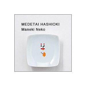 The Porcelains めでたい箸置き小皿（招き猫） はし置き兼小皿・豆皿（ザ・ポーセリンズ）