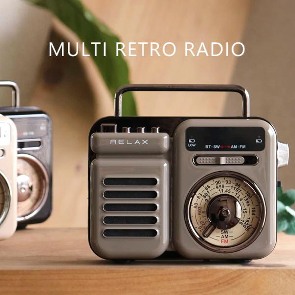 RELAX Multi Retro Radio（マルチレトロラジオ）多機能防災ラジオ Bluetoo...