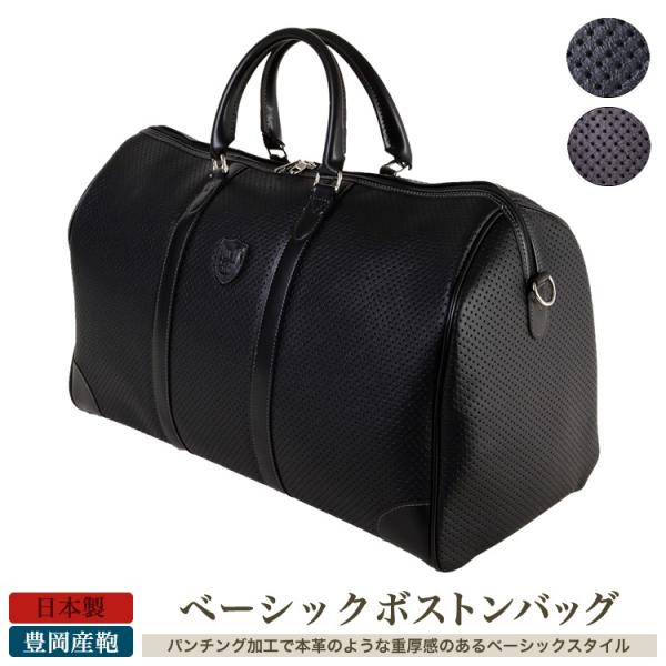 ボストンバッグバッグ メンズ 国産　シンプルなデザイン レザー 合皮 ビジネス カジュアル 大容量