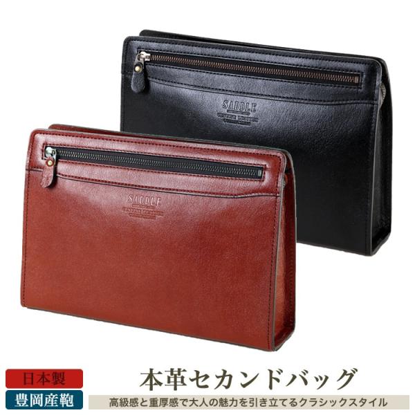 本革セカンドバッグ メンズ 日本製 クラッチバッグ