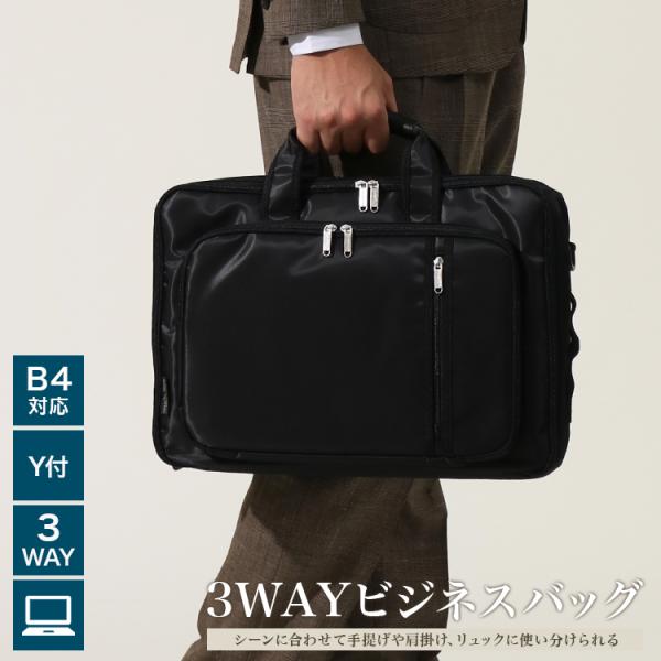 バッグ ビジネスバッグ メンズ 3ay 手提げ 肩掛け リュック ショルダー 多機能 PC対応 ポケ...