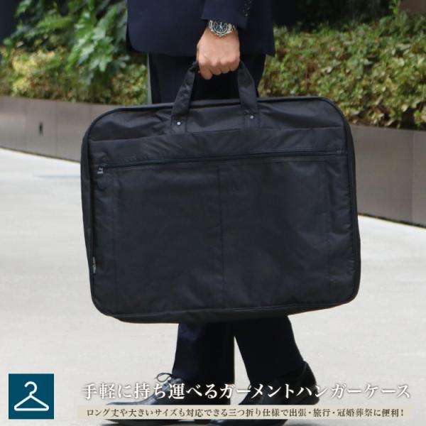バッグ ビジネスバッグ ガーメント メンズ 手提げ ハンガー付き 鞄 出張 冠婚葬祭 黒 ブラック ...