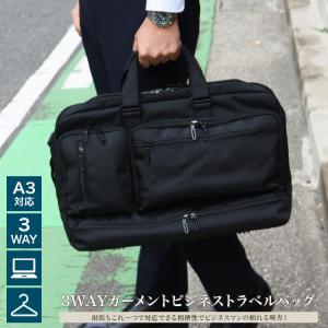 バッグ ビジネスバッグ ガーメント メンズ 手提げ 肩掛け リュック キャリーオン クッション材 PC 鞄 GF3WAYガーメントビジトラ bag-30（26715）【送料無料】