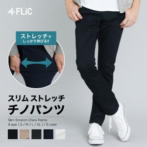 チノパン メンズ ボトムス ストレッチ パンツ スキニー カツラギ ビジカジ 綿 メール便に限り送料無料