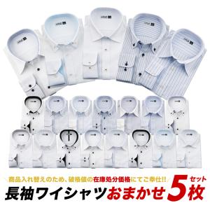 福袋 ワイシャツの商品一覧 通販 Yahoo ショッピング