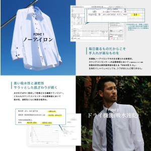 ワイシャツ ノーアイロン ドライ ストレッチ ...の詳細画像4