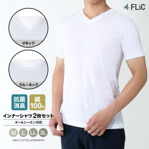 2枚セット 綿100% インナーシャツ メンズ 半袖 クルーネック Vネック メール便送料無料 it-51｜flic