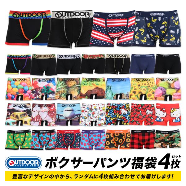ボクサーパンツ ブランドボクサー 福袋 4枚セット OUTDOOR PRODUCTS アウトドアプロ...