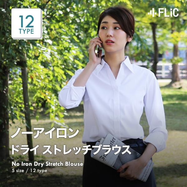 ブラウス ワイシャツ ノーアイロン レディース 5枚セット 長袖 レギュラーカラー 開襟 ストレッチ...