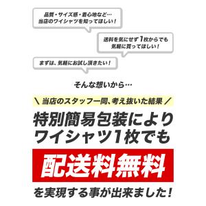 ワイシャツ 長袖 形態安定 yシャツ カッター...の詳細画像5