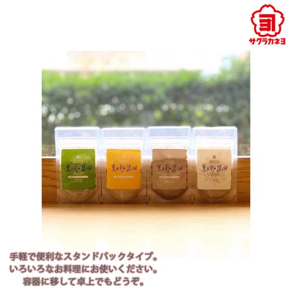 サクラカネヨ　薫る粉醤油　こなしょうゆ　スパイス　18g　料理　4種類