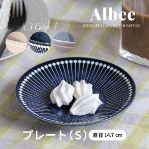 美濃焼　Albee‐アルビー　軽量15cm　プレート S　食器　皿　日本製　テーブルウェア　食卓　みのる陶器｜flick-style