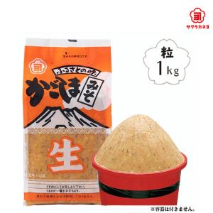 サクラカネヨ　麦みそ（粒）1kg　鹿児島　ふるさとの味｜Flick Style