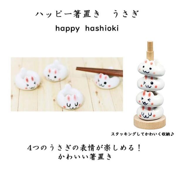 【箸置きセット】うさぎ　ドーナツ箸置き　アニマル　４個セット　収納用の木製ポール付き　陶器製　箸置き...