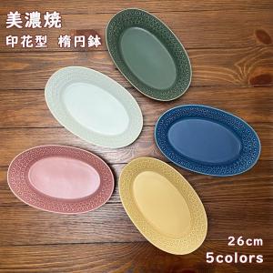 Hutschenreuther フッチェンロイター エステール 大皿 楕円 ピクルス