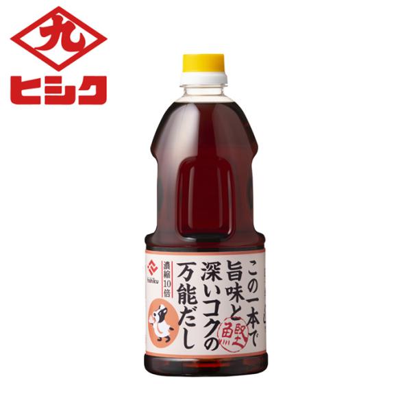 ヒシク　万能だし　1000ml　白だし　煮物　炊き込みご飯　うどん　そば　鹿児島　醤油　藤安醸造