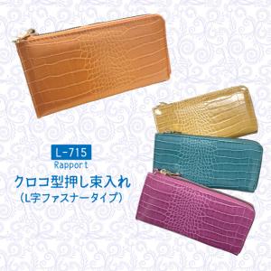 未使用 ATAO アタオ 三つ折り財布 コンパクトウォレット クロコ型押し ATAOの自慢の逸品✴︎クロコ財布シリーズ‼︎ | ATAO(アタオ) | ATAO