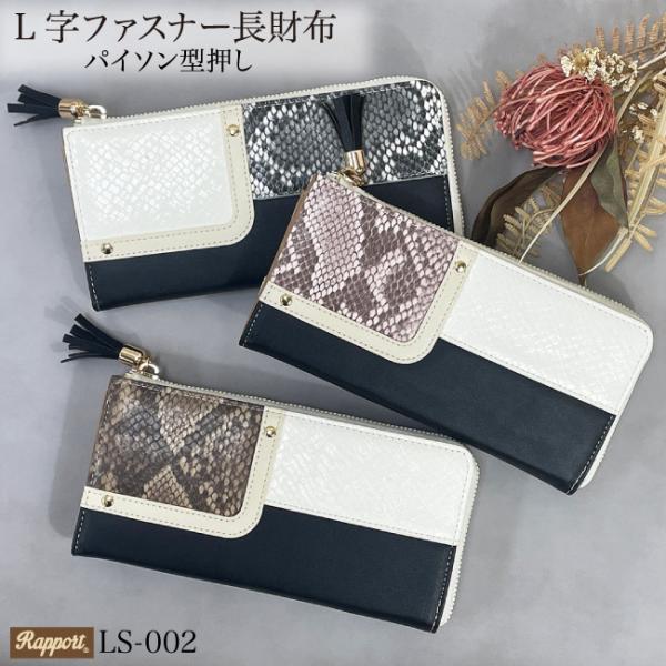 Python Embossed L字ファスナー 長財布 ロングウォレット 大容量 カード12枚 蛇柄...