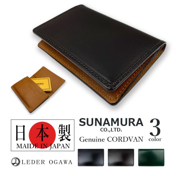 Leder Ogawa Cordovan 二つ折り 名刺入れ カードケース 定期入れ パスケース レ...