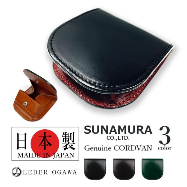 Leder Ogawa Cordovan コインケース 小銭入れ コンパクト ミニ財布 レーデルオガ...