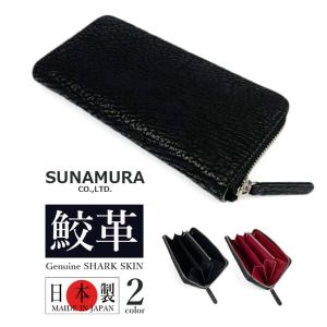 煮*ん様 Alzuni 鮫革 ラウンドファスナー長財布 シャーク 薄型 ラウンドファスナー財布 シャークレザー クロ メンズ レディース