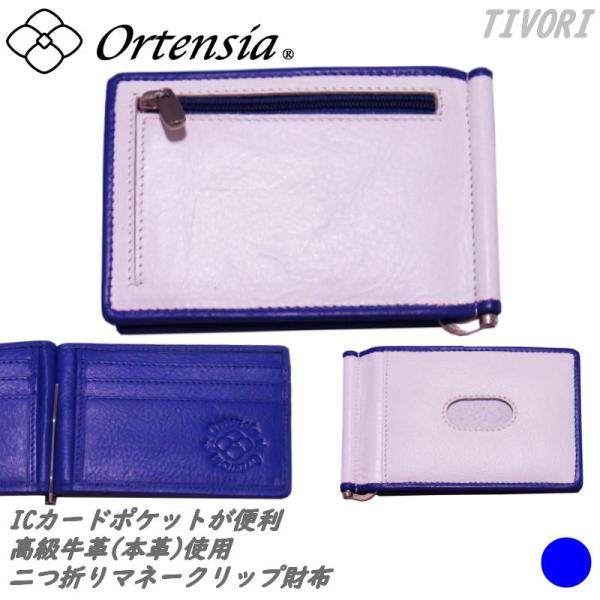 Ortensia(オルテンシア)二つ折り 財布 マネークリップ 薄型 スリム コンパクト コインケー...