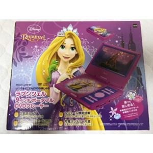 Vertex ヴァーテックス9インチ液晶ディズニーラプンツェルポータブルdvdプレイヤー Cprm再生可能 Pdv Usb入力端子付 Sdカード 1年保証