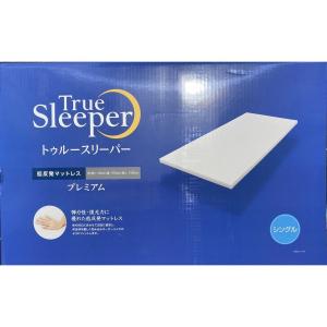 SALE 【正規箱/新品未使用品】 トゥルースリーパー プレミアム(厚さ5ｃｍ) シングルサイズ 低反発マットレス 正規品 専用内カバー付き 【外箱外傷少し有】｜floater