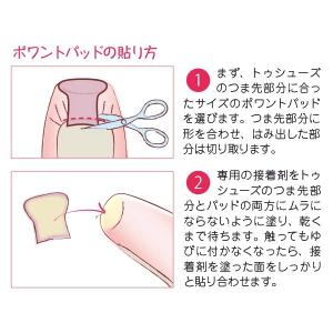 ポアントパッド(レザー) チャコット トゥシュ...の詳細画像2