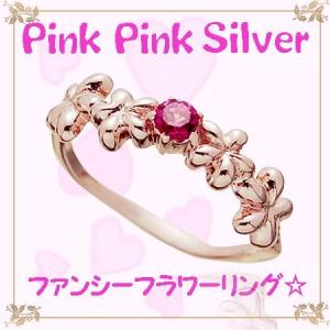 ピンクピンクシルバー PinkPinkSilver 指輪 レディース アクセサリー ファンシー フラワー リング ロ-ドライトガーネットx1 ArisaHnasaki｜flora-de-stt