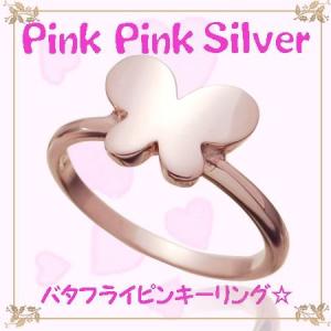 ピンクピンクシルバー PinkPinkSilver 指輪 レディース アクセサリー バタフライ 蝶 ピンキー リング ArisaHnasaki｜flora-de-stt