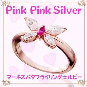 ピンクピンクシルバー PinkPinkSilver 指輪 レディース アクセサリー マーキス バタフライ ルビーカラー クリア リング ArisaHnasaki｜flora-de-stt